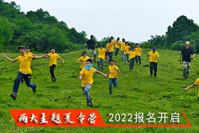 山美特2022两大主题夏令营报名开启