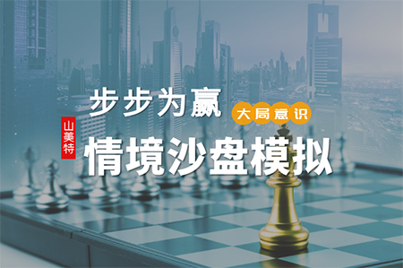 步步为赢