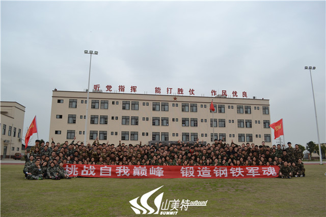 2017年10月19日 “挑战自我巅峰 锻造钢铁军魂”魔鬼训练