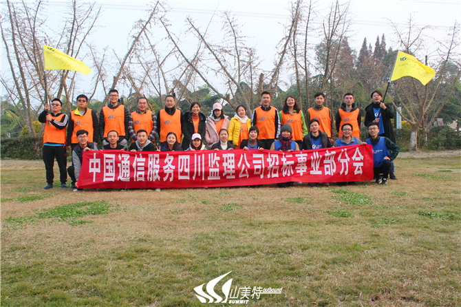 2017年12月09日 中国通信服务四川监理公司招标事业部分会