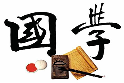 学习国学 传承经典-山美特国学团建