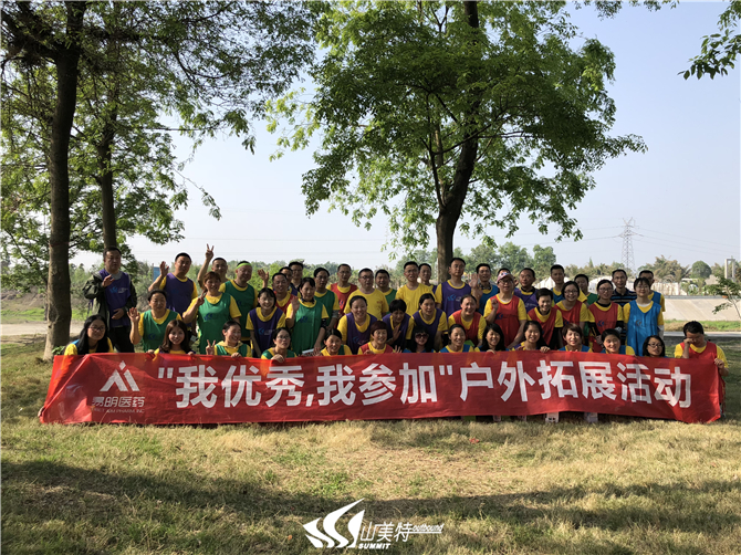 2018年4月3日 “我优秀 我参加”户外拓展活动