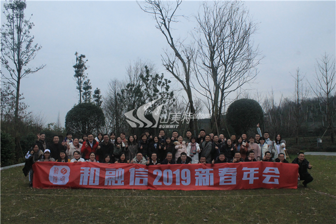 2019年 和融信2019新春晚会