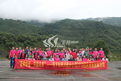 2019年 同方知网川藏分公司“凝聚你我 共赢未来”团队素质拓展活动