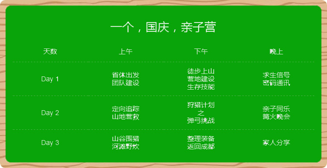 国庆亲子-8.jpg